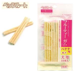 ペッツルート フルーティーガム バナナ味 犬用 10本入り