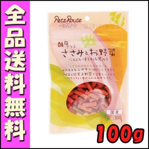 ペッツルート ささみとお野菜 100g [B 1]｜hokkaido-petsgoods