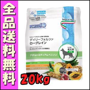 Daily Forza ミニラム(小粒) 20kg E5犬 ドッグフード ラム 低カロリー アレルギー 小粒｜hokkaido-petsgoods