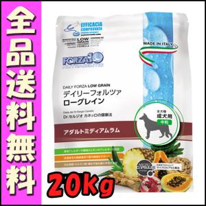 Daily Forza ミディアムラム(中粒) 20kg E5犬 ドッグフード ラム 低カロリー アレルギー 中粒｜hokkaido-petsgoods