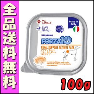 FORZA10 リナールアクティウェット 100g 犬用×12個 E4犬 ウェット ラム