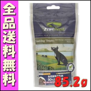 ジウィピーク ZiwiPeak グッドドッグ・トリーツ NZグラスウェッド・ビーフ 85.2g｜hokkaido-petsgoods