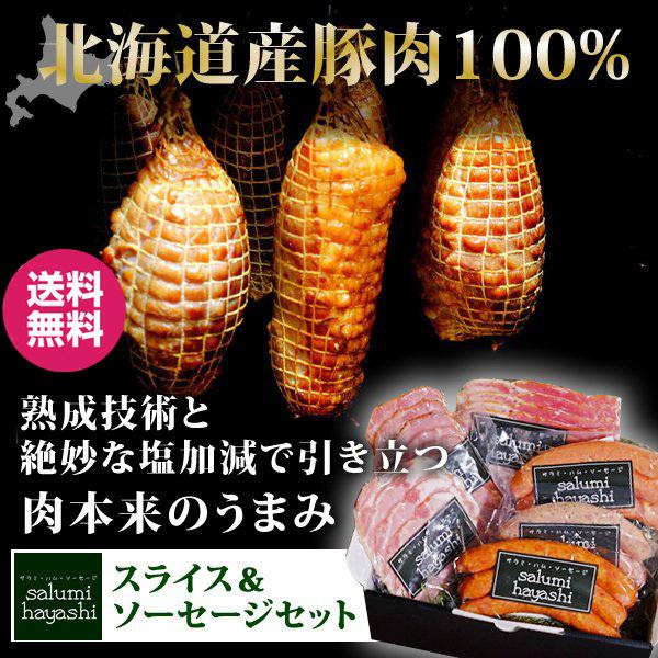 ハム ソーセージ ベーコン 6種類 北海道産豚肉100% アウトドア BBQ お取り寄せグルメ 送料...