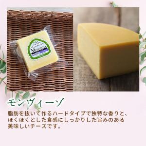 チーズ 白糠酪恵舎 お酒に合うチーズセット ぴ...の詳細画像1