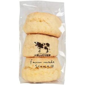 十勝しんむら牧場 スコーン 自家製 1袋3個入り 手作り お取り寄せ お土産 北海道 自然の恵み
