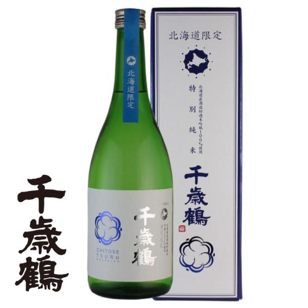 ギフト 千歳鶴 北海道限定 特別純米 720ml 箱入 ラッピング可 北海道 日本酒 お中元 父の日...