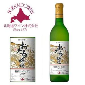 北海道ワイン8本 北海道ワイン 道内限定販売 道民ワイン 赤 やや辛口 720ml 応援 お