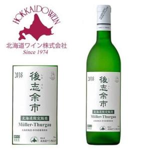 北海道ワイン 道内限定販売 後志余市ミュラー・トゥルガウ 辛口 720ml [BDC] 応援 お取り寄せ プレゼント