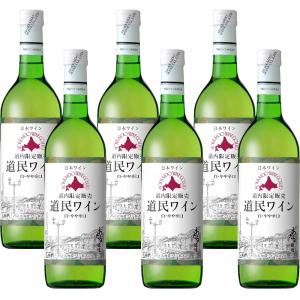 北海道ワイン 道内限定販売 道民ワイン 白 やや辛口 720ml 応援 お