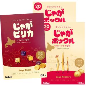 【送料込】ギフト カルビー(calbee) 食べ比べ じゃがポックル(大)×2個 と じゃがピリカ(大)×1個 合計3個セット ポテトチップ 北海道 プレゼント 詰め合わせ｜北海道新発見ファクトリー