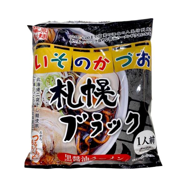 藤原製麺 いそのかづお 札幌ブラック醤油 1人前 1人前 北海道らーめん お取り寄せ ご当地 グルメ...