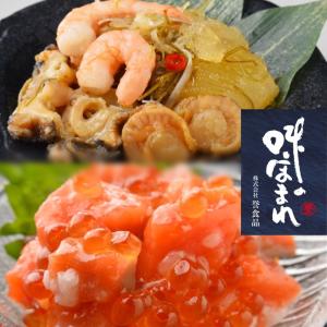 【食べ比べ/送料込冷凍便】誉食品 北からの贈り物 [数...