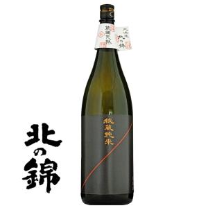 小林酒造 北の錦 蔵囲完熟 秘蔵純米 1800ml 熨斗対応可 北海道 日本酒 北海道 お取り寄せ 母の日 父の日 ギフト グルメ