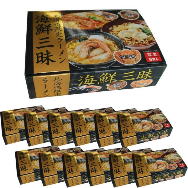 【ケース販売／送料込】小六 北海道 海鮮三昧ラーメン 生ラーメン 詰め合わせ 6食入[えび味噌2食、...