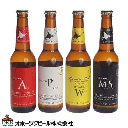 【送料込】ギフト オホーツクビール 地ビール飲み比べ 330ml×4本セット ラッピング可 代引き不...