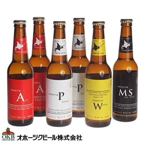 【送料込】ギフト オホーツクビール 地ビール飲み比べ 330ml×6本セット ラッピング可 代引き不...