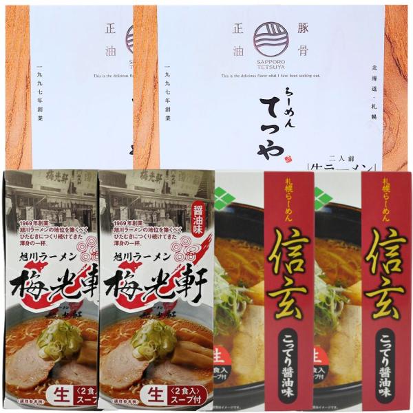 【送料込】ギフト《醤油》北海道ラーメン食べ比べ12食セット（生めん/２人前×3種：各2）熨斗対応可｜...