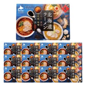 【ケース販売／送料込】小林製麺 北海道ラーメン 詰め合わせ [旭川醤油×2、札幌味噌×2、函館塩×2] 生ラーメン 6食入×12個セット｜北海道 お土産 お手軽｜hokkaido-shinhakken