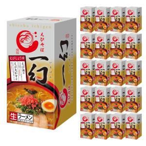 【ケース販売／送料込】西山 えびそば一幻 えびしょうゆ 2食入 ×20個セット｜ギフト 北海道 お土産 仕送り おいしい 離れて暮らす家族に ストック お手軽 国産｜hokkaido-shinhakken