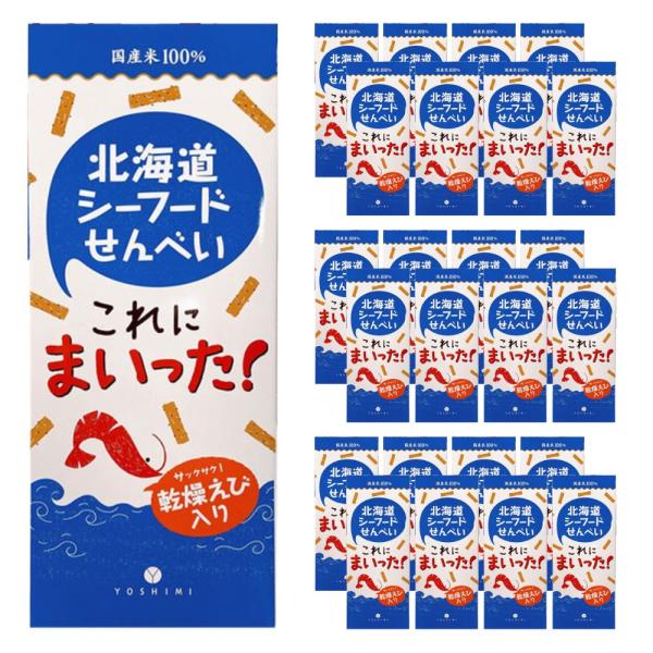 【ケース販売／送料込】YOSHIMI 北海道シーフードせんべい これにまいった！乾燥えび入り(18g...