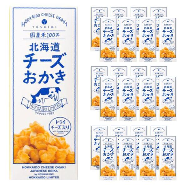 【ケース販売／送料込】YOSHIMI 北海道チーズおかき ドライチーズ入り（17g×6袋入）×24個...