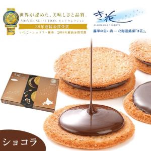 壺屋総本店 き花プティモ ショコラ 8枚入 39個セット お取り寄せ プレゼント 贈り物 北海道 お菓子 スイーツ