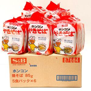 エスビー S＆B ホンコンやきそば（30食入/1ケース）セット お土産 即席袋麺