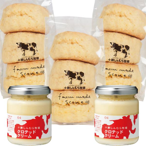 【送料込】至福のハーモニー[C]！十勝しんむら牧場 スコーン(3個入)×3袋 とクロテッドクリーム2...