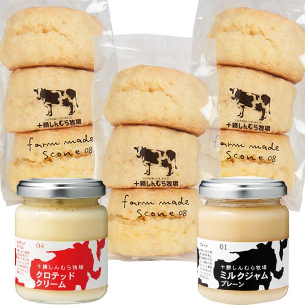 【送料込】至福のハーモニー[E]！十勝しんむら牧場 スコーン(3個入)×3袋 とクロテッドクリーム1...