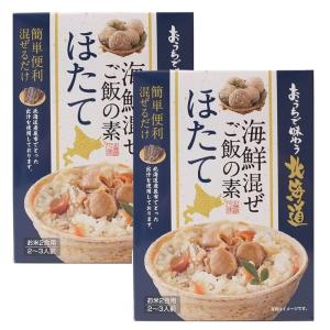 ベル食品 海鮮混ぜご飯の素 ほたて  ゆうパケ ご当地 B級グルメ レトルト お土産