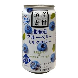 北海道麦酒醸造 道産素材 ブルーベリーミルクサワー 350ml 缶｜チューハイ 缶酎ハイ お酒 プレゼント かわいい 男性 女性 誕生日 お祝い お礼 挨拶｜hokkaido-shinhakken