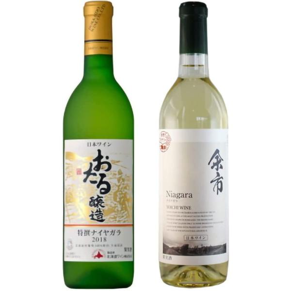 【送料込】ギフト青箱 ［おたる醸造 余市］ナイヤガラ 白 甘口飲み比べセット 720ml×2本 ラッ...