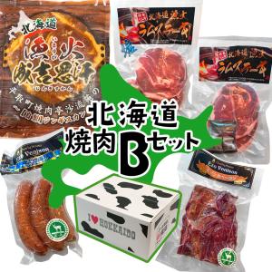 【送料込】ギフト 北海道産 焼肉Bセット カロリー控えめ！ラム肉・鹿肉いろいろ食べ比べセット 合計1380g | バーベキュー キャンプ 家族 冷凍便 料理 詰め合わせ｜hokkaido-shinhakken