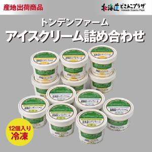 産地出荷冷凍 送料込