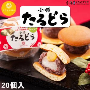 産地出荷 「たるどら(餅・栗入り)20個」常温 送料込 父の日｜hokkaidodosankoplaza