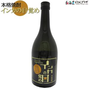 自社出荷 「本格焼酎 インカの目覚め」常温 送料別