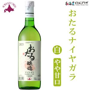 自社出荷 「おたるナイヤガラ　720ml」常温 送料別 父の日｜hokkaidodosankoplaza