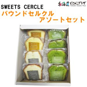 産地出荷常温 送料込