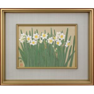 森田秀治 「 水仙 」 金潜 色紙絵 絵画 日本画 冬の色紙 夏の色紙 肉筆