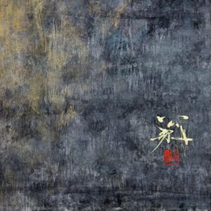 松村公嗣 「秋けぶく」 日本画 絵画 - 北海道画廊の詳細画像5