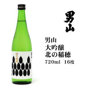 日本酒 男山大吟醸「北の稲穂」720ml 北海道 お土産 旭川 清酒 地酒 ギフト 贈答｜hokkaidogb