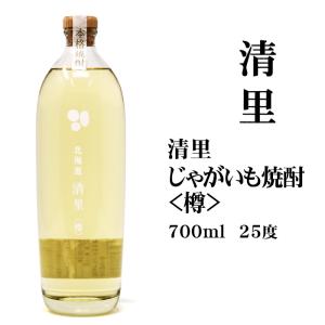 焼酎 じゃがいも焼酎清里 飲み比べ3本セット50ml×3 北海道 お土産 芋