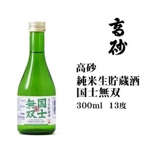 日本酒 高砂純米法螺吹300ml 北海道 お土産 旭川 高砂酒造 清酒