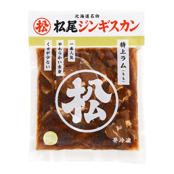 松尾ジンギスカン 特上ラム 400g  ※常温・冷蔵商品を同時に購入頂いた場合、別途送料がかかります...