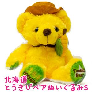 北海道限定 ラベンダーベアストラップ 北海道 お土産 おみやげ