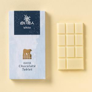 ISHIYA チョコレートタブレット(白い恋人...の詳細画像1