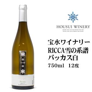 グランポレール 余市バッカス 白750ml 北海道 お土産 おみやげ ワイン