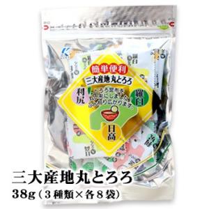 三大産地丸とろろ 北海道 お土産 おみやげ 昆布 トロロ 利尻 羅臼 日高 ギフト｜hokkaidogb