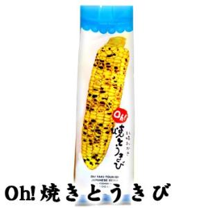 札幌おかき Oｈ！焼とうきび スタンドパック 袋タイプ 北海道 お土産 おみやげ お菓子 スイーツ ...
