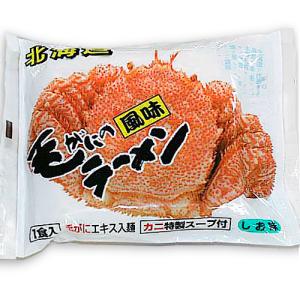 毛がにの風味ラーメンしお味 １食入り 北海道 お土産 おみやげ かに 毛ガニ 海鮮 塩 らーめん 乾麺 袋麺 インスタント ご当地